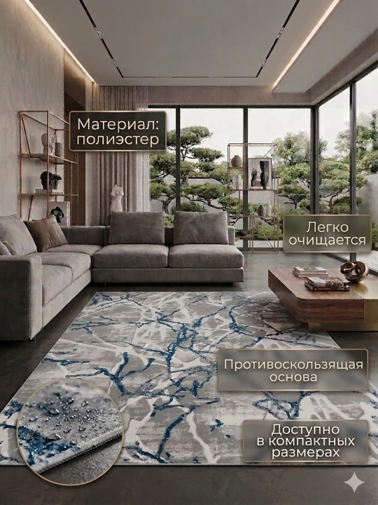 Kовер для дома - 