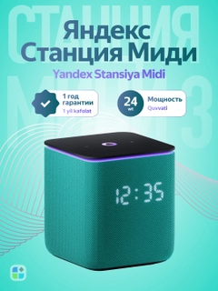 Ментоловый