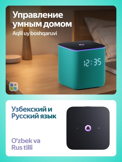 Умная колонка Яндекс Станция Миди с Zigbee