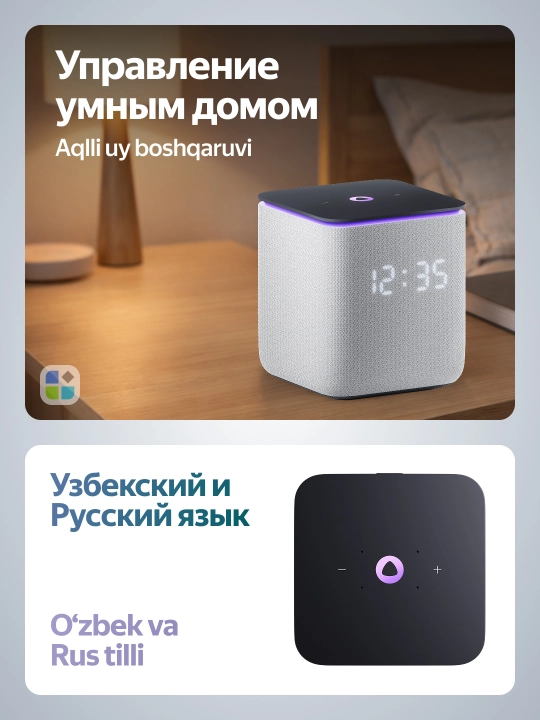 Yandex Stansiya Midi Zigbee akustik tizim, kolonka