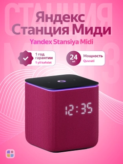 Розовый