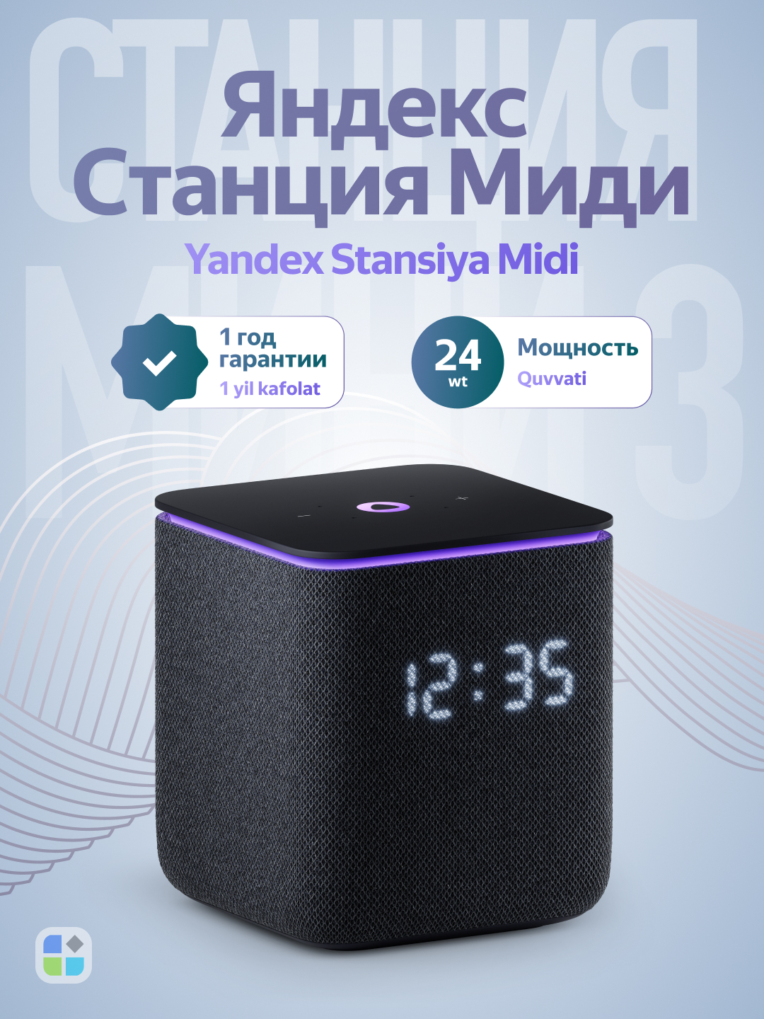 Черный