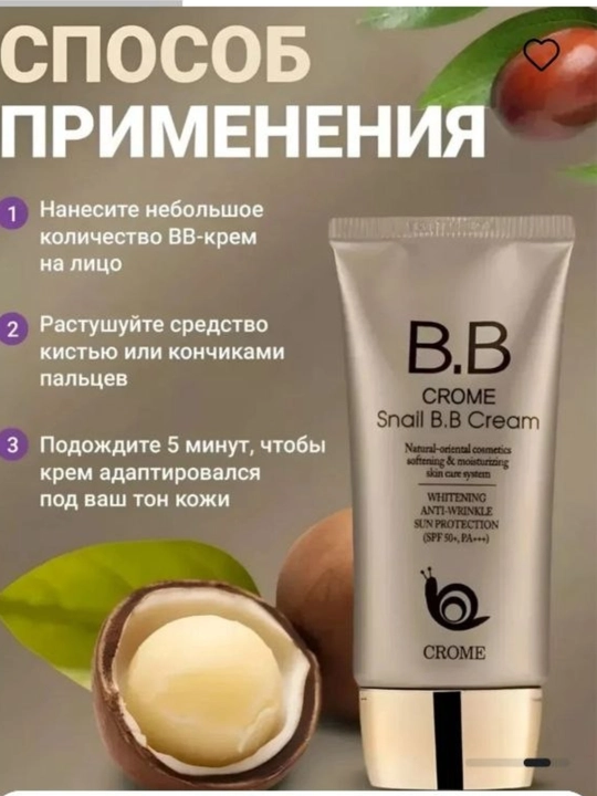 Bergamo BB krem yuz uchun — matlashtiruvchi va namlovchi, SPF, 50 ml