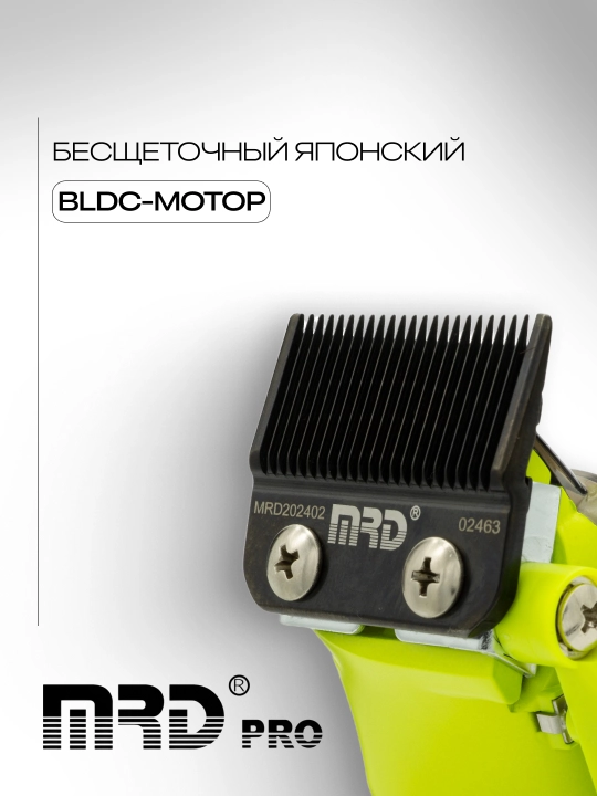 MRD Машинка для стрижки HC-90-4