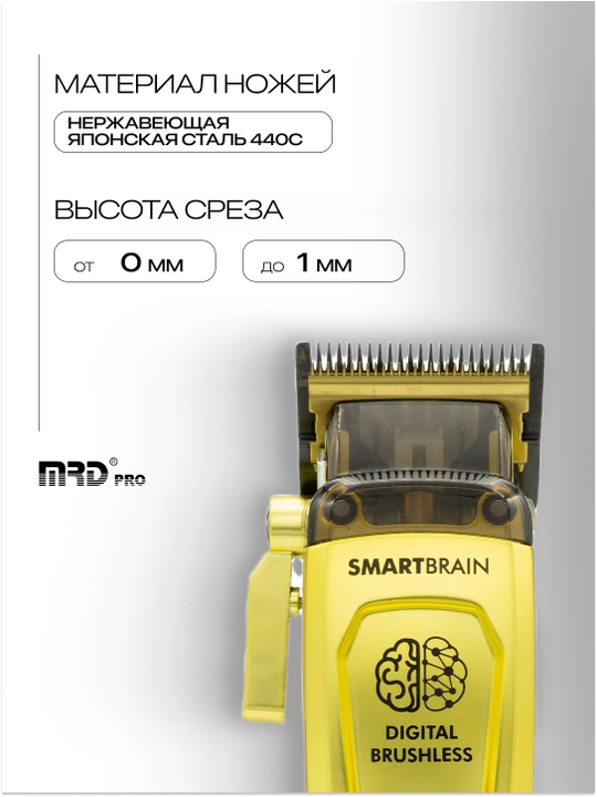 MRD Машинка для стрижки HC-90-4