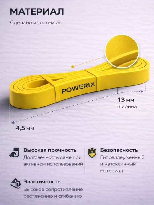 Lateks fitnes lenta power band, mashq uchun rezina lenta
