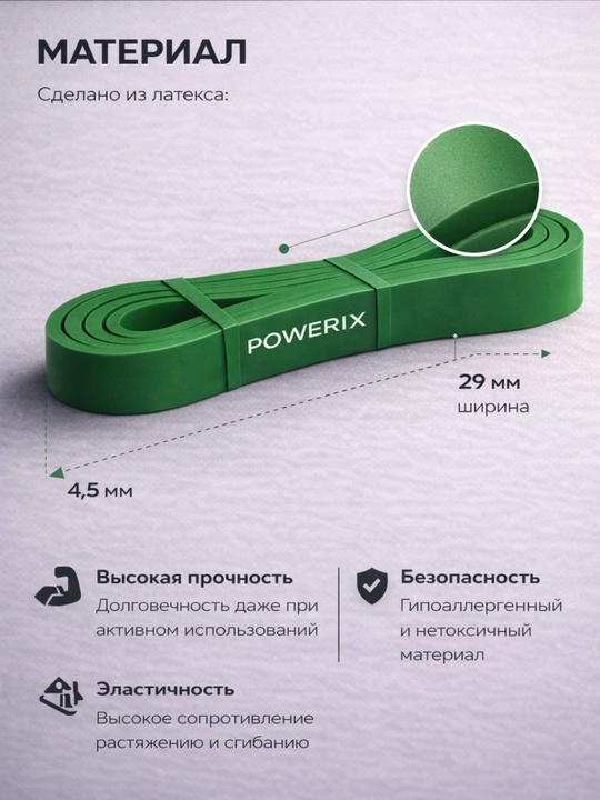 Lateks fitnes lenta power band, mashq uchun rezina lenta