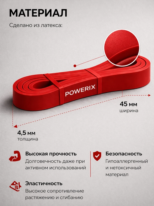 Lateks fitnes lenta power band, mashq uchun rezina lenta