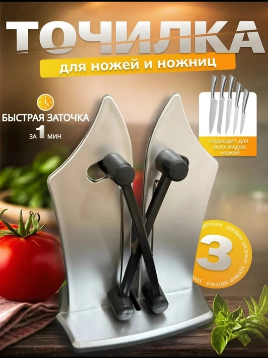 Pichoqlar uchun professional o'tkirlagich (tochilka), metall korpusli, xavfsiz va qulay - 