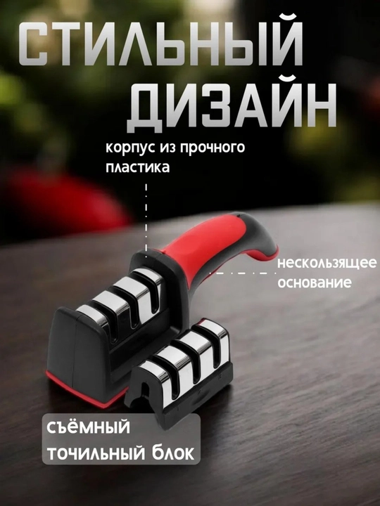 Pichoqlar uchun professional o'tkirlagich (tochilka), metall korpusli, xavfsiz va qulay