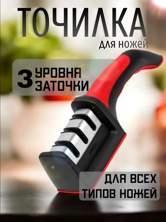 Pichoqlar uchun professional o'tkirlagich (tochilka), metall korpusli, xavfsiz va qulay