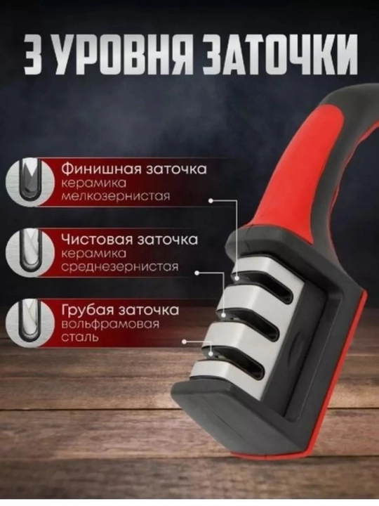 Pichoqlar uchun professional o'tkirlagich (tochilka), metall korpusli, xavfsiz va qulay