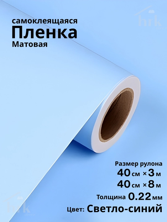 Devorlar va mebellar uchun o‘zi yopishadigan, bir xil rangli, PVX plyonkalar
