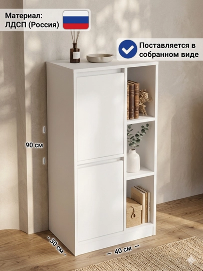 Шкаф-тумба КВОРК, в собранном виде, ЛДСП, 90x50x30 см и 90x40x30 см — MSW-KVORK-KAS-40
