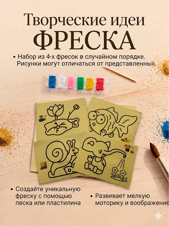 Рисования песком DIY - 