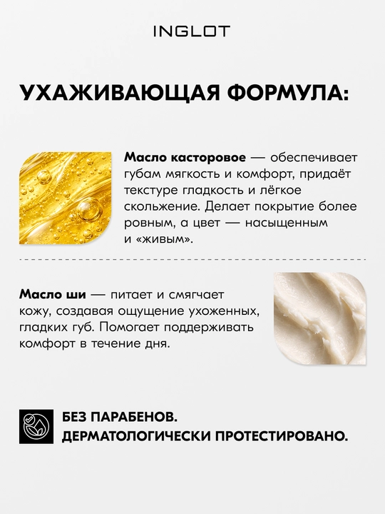 Карандаш для губ INGLOT , контурный