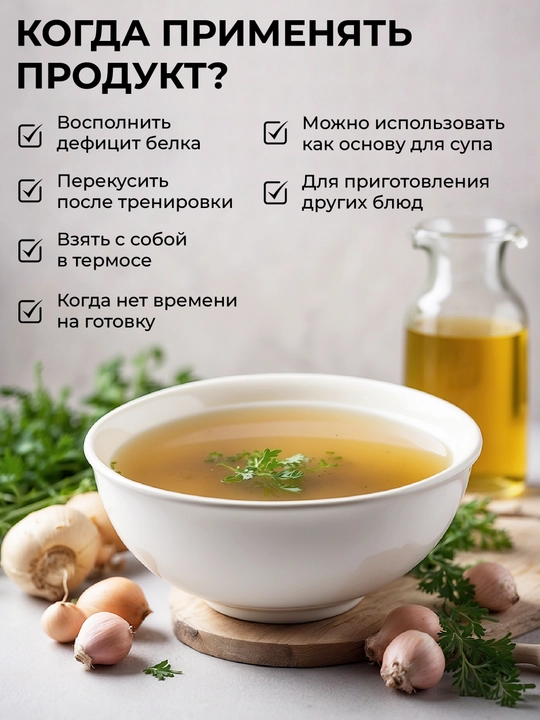 Kollagenli mol go'shti suyak bulyoni, 90% oqsil, tuzsiz va shakarsiz, Halol, 150 g