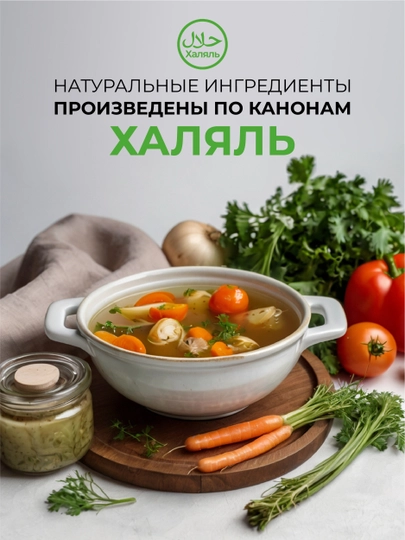 Kollagenli mol go'shti suyak bulyoni, 90% oqsil, tuzsiz va shakarsiz, Halol, 150 g