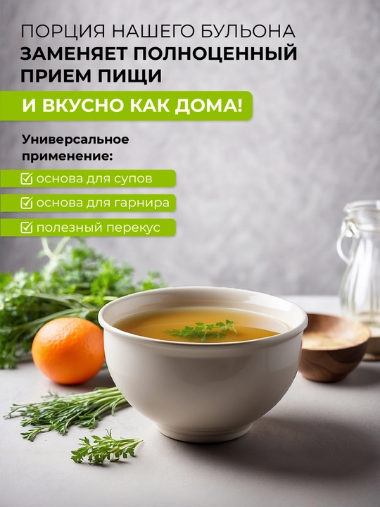 Kollagenli mol go'shti suyak bulyoni, 90% oqsil, tuzsiz va shakarsiz, Halol, 150 g