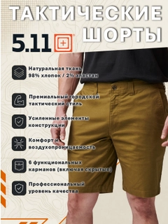 Золотистый хаки