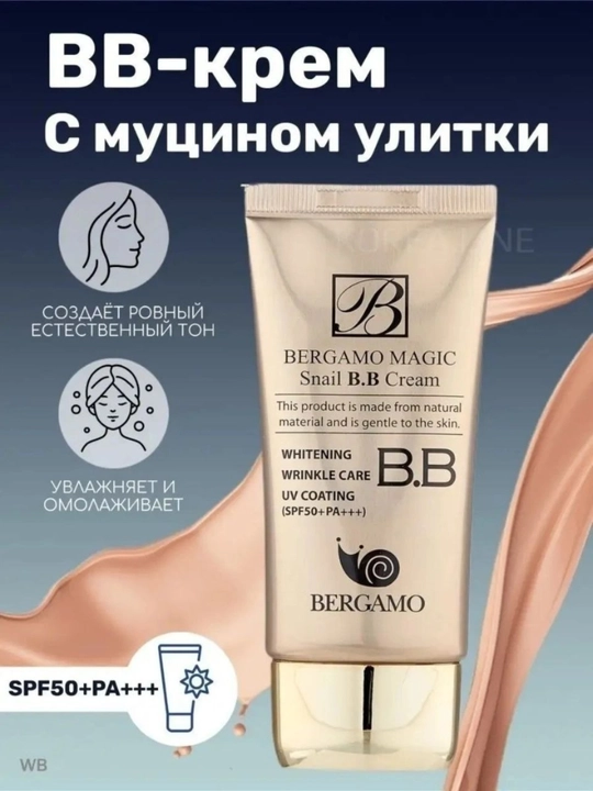BB крем Bergamo для лица — матирование и увлажнение, 50 мл