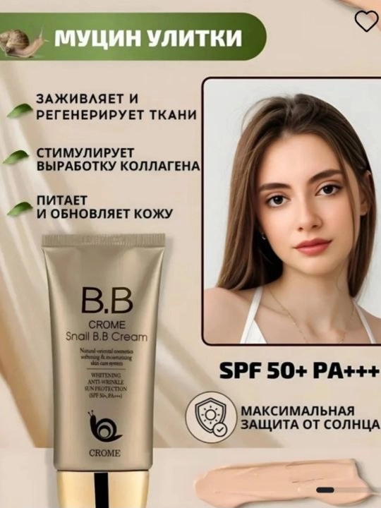 BB крем Bergamo для лица — матирование и увлажнение, 50 мл
