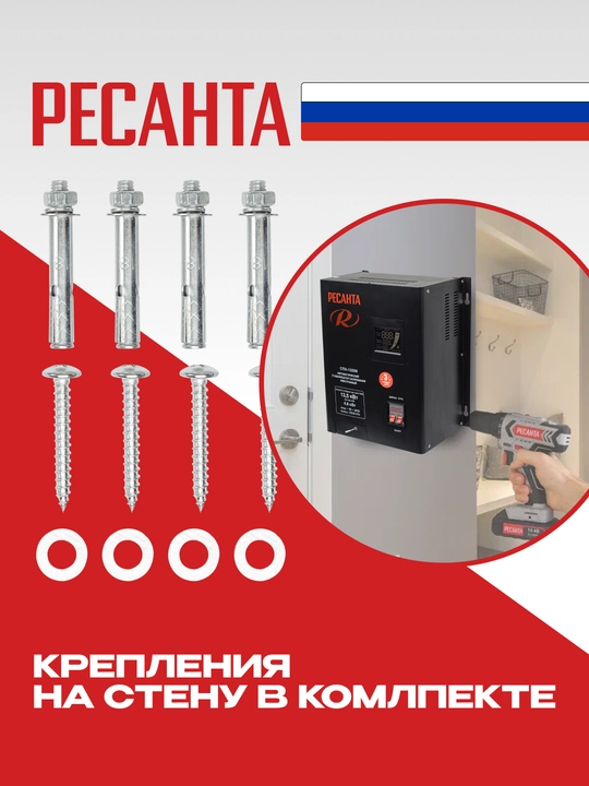 Стабилизатор, 17 кВа/13.5 кВт, СПН-13500 Ресанта арт. 63/6/28