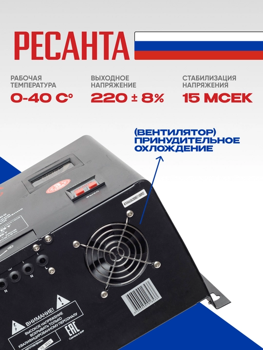 Стабилизатор, 17 кВа/13.5 кВт, СПН-13500 Ресанта арт. 63/6/28