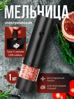 Черный