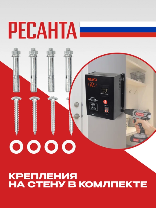 Stabilizator 10.375kVa/8.3kVt SPN-8300, Resanta арт. 63/6/27