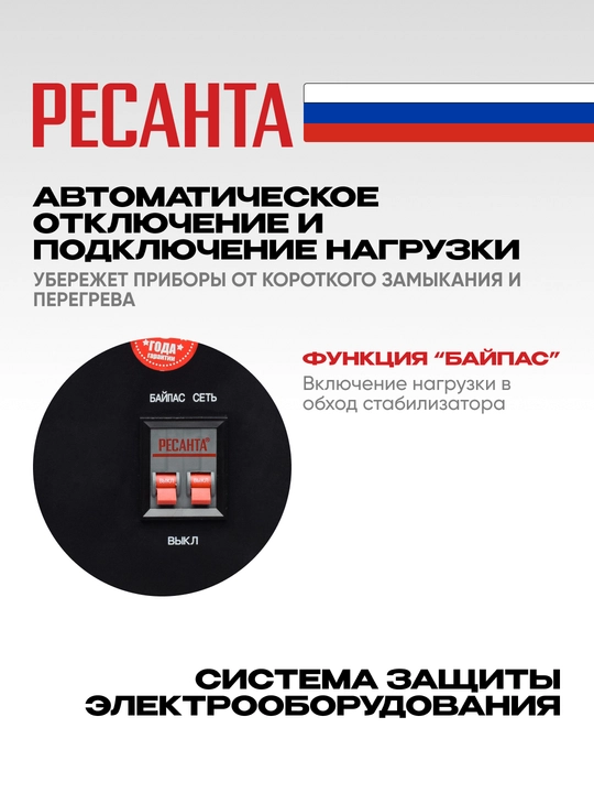 Stabilizator 10.375kVa/8.3kVt SPN-8300, Resanta арт. 63/6/27