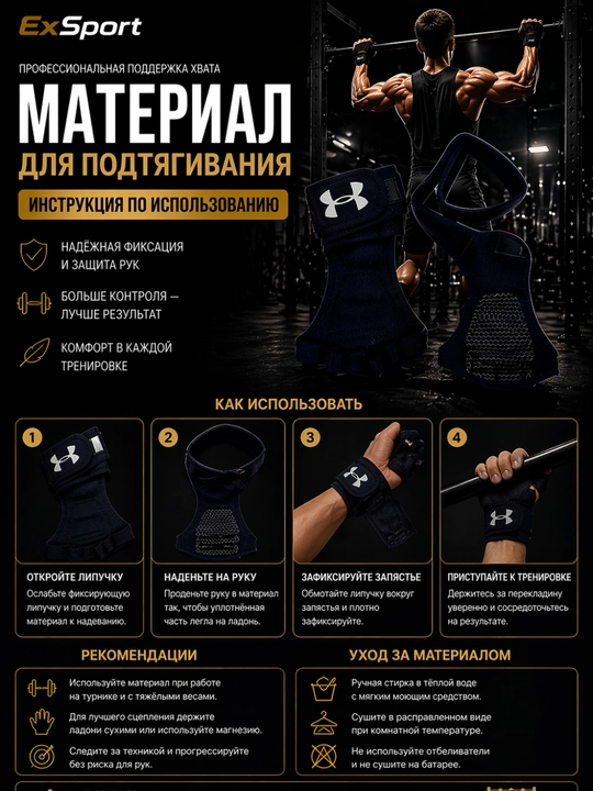 Перчатки для подтягивания с фиксацией запястья, защита ладоней