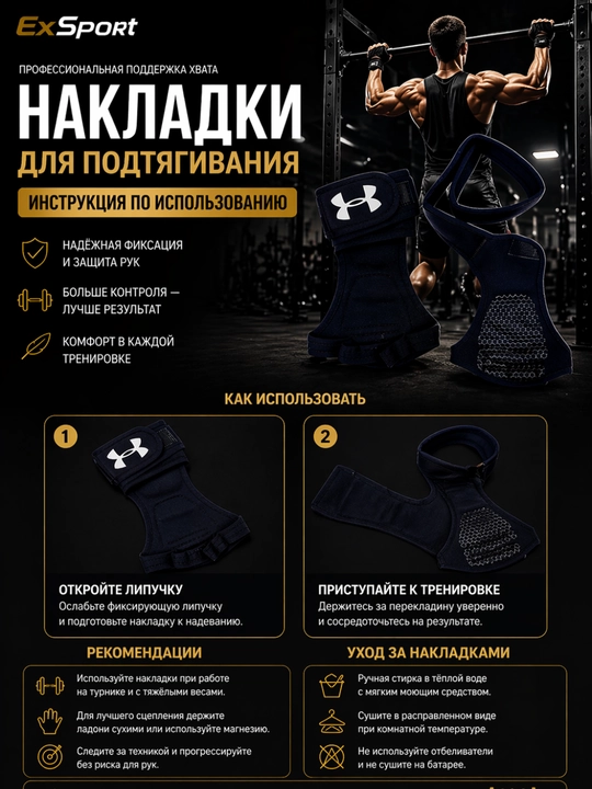 Перчатки для подтягивания с фиксацией запястья, защита ладоней