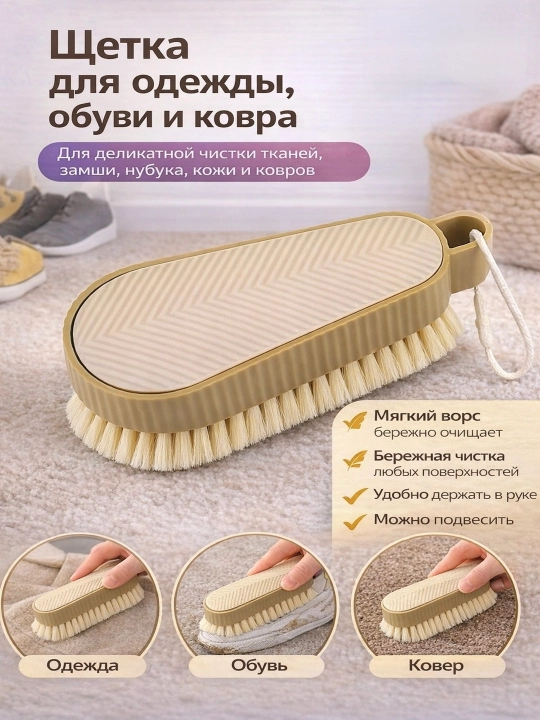 Универсальная щетка для уборки дома, чистки мебели и одежды от пыли