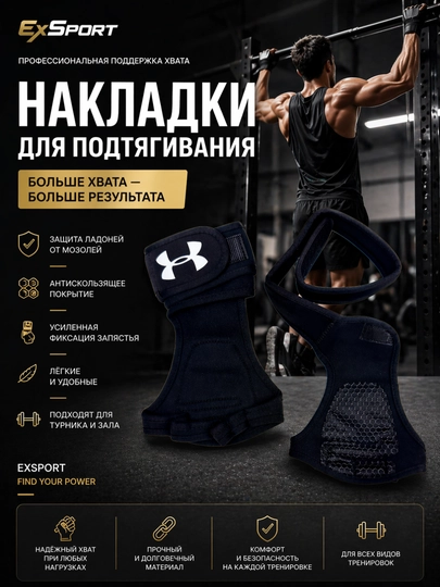 Перчатки для подтягивания с фиксацией запястья, защита ладоней