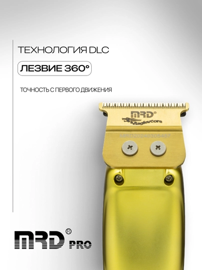 Триммер для волос и бороды профессиональный MRD Pro GMT-90-4