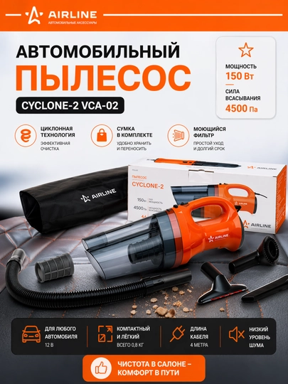 Avtomobil changyutgichi CYCLONE-2 sumkada 150 Vt, 0.5 litr, 4 kPa, VCA-02 - 