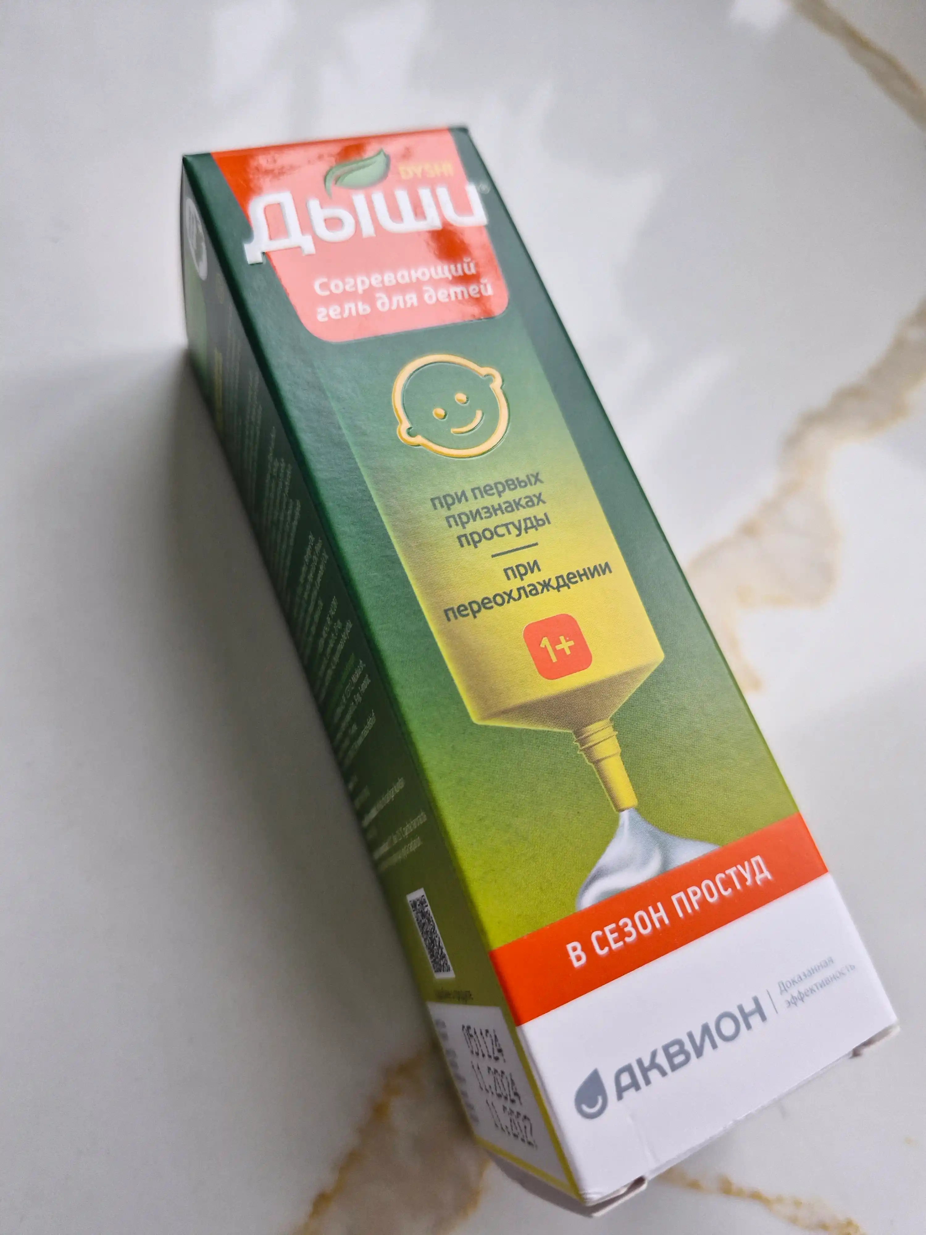 Bolalar uchun isituvchi gel "Dyshi"  30 ml