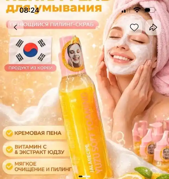 LALARECIPE Yuzu — yuz uchun ko‘pik-penka 3-in-1, AHA BHA PHA, 200 ml