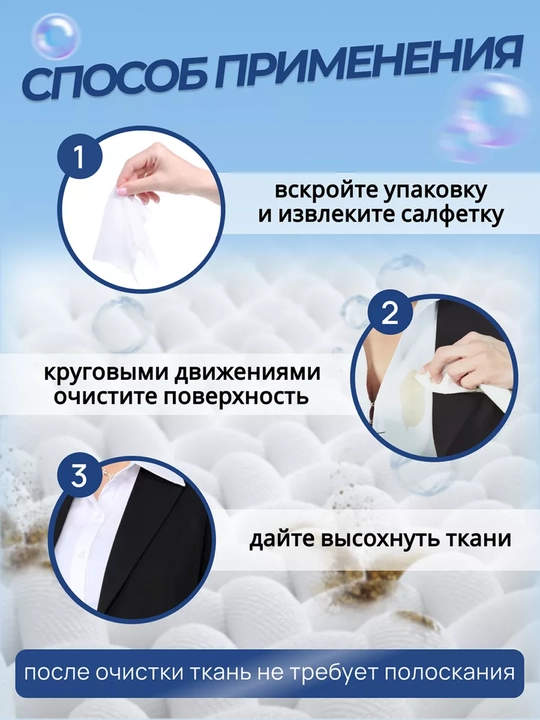 Салфетки влажные LANENT, для удаления пятен, быстродействующие, в саше, 20 шт