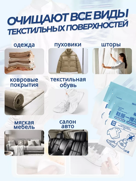 Салфетки влажные LANENT, для удаления пятен, быстродействующие, в саше, 20 шт