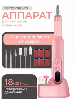 Розовый