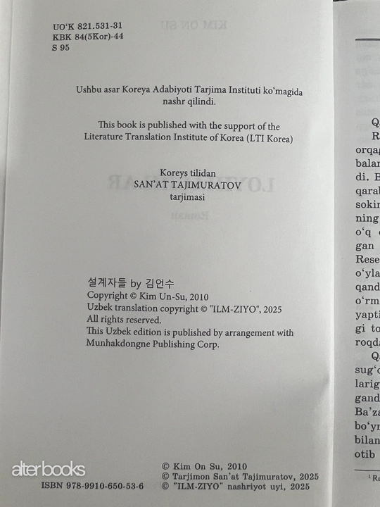 Лойихачилар, Ким Он Су