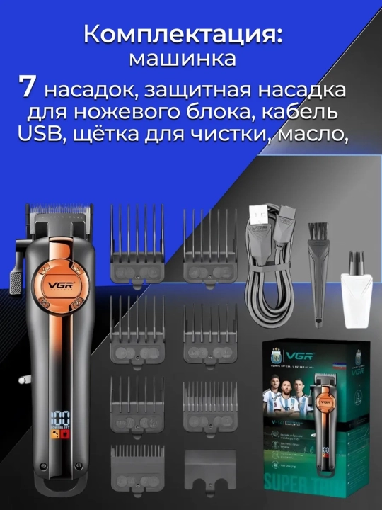VGR V-141 Soch olish uchun professional mashinka, kuchli motor va sozlanadigan uzunlik