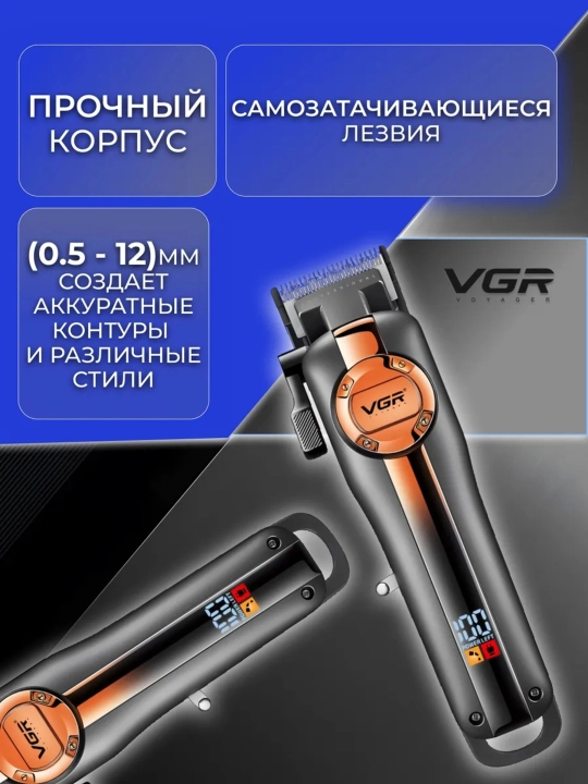 VGR V-141 Soch olish uchun professional mashinka, kuchli motor va sozlanadigan uzunlik