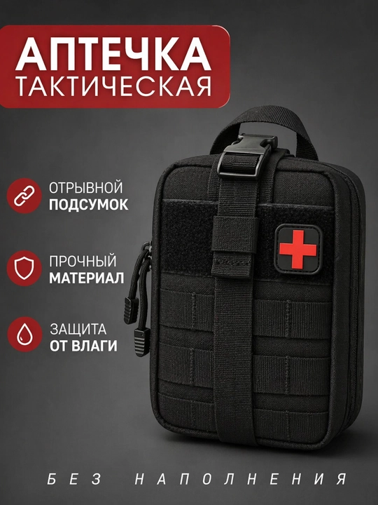 Taktik tibbiy yordam to'plami taktik Med o'rnatish bilan yirtililmaydi namlikka chidamli - 