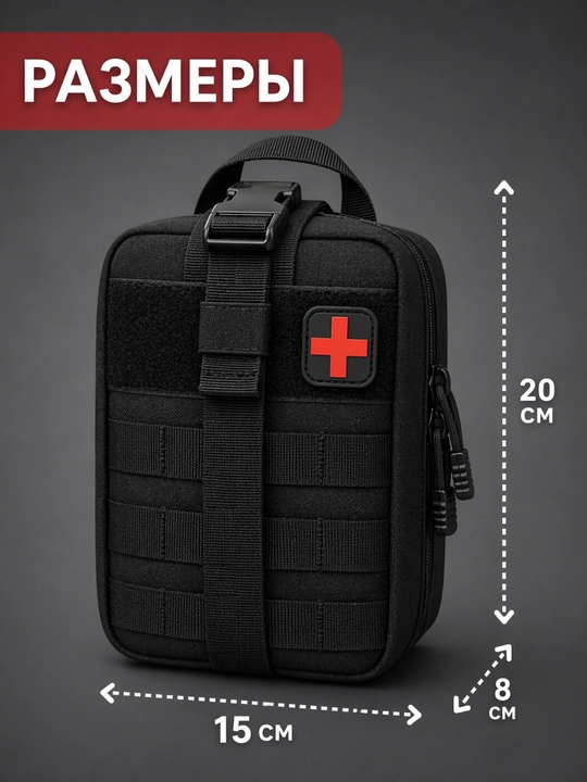 Тактическая аптечка Tactical Med Pouch X1 отрывная влагозащитная с креплением MOLLE