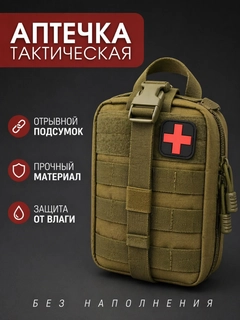 Зелёный хаки