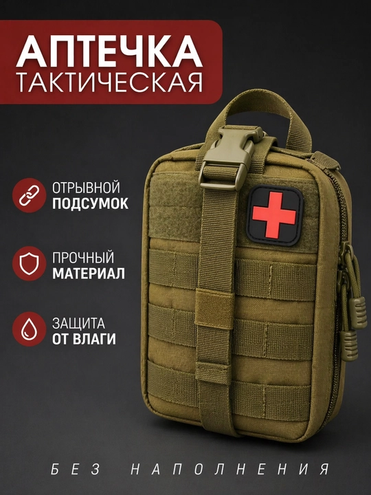 Taktik tibbiy yordam to'plami taktik Med o'rnatish bilan yirtililmaydi namlikka chidamli - 