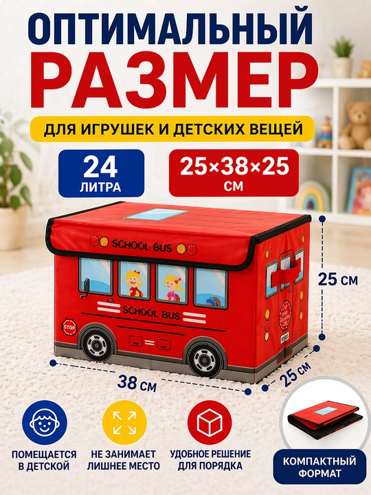 Коробка органайзер, для хранения вещей, одежды, игрушек